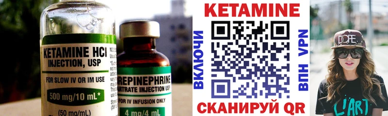 Кетамин ketamine  Новотроицк 