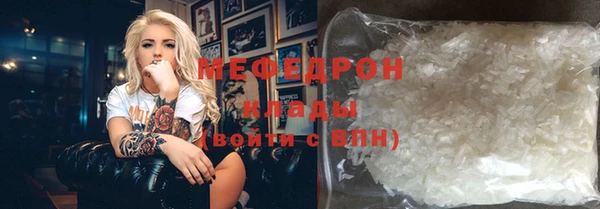 мяу мяу кристалл Осинники