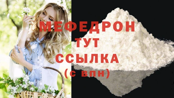 мефедрон мука Абдулино