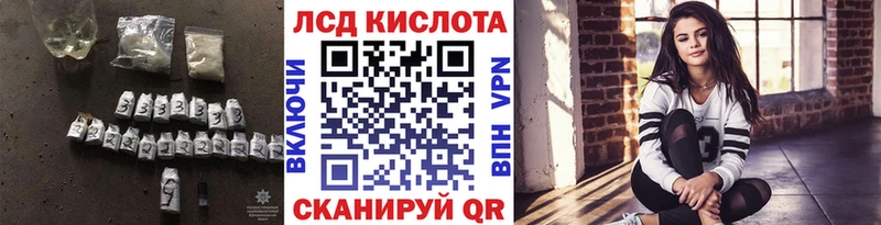 Лсд 25 экстази кислота Новотроицк