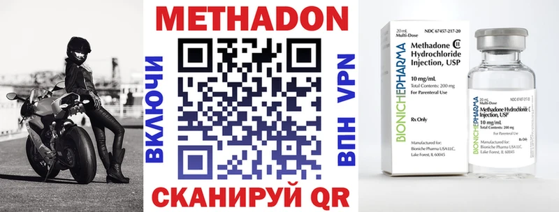 blacksprut ONION  цены   это клад  Метадон VHQ  Новотроицк 
