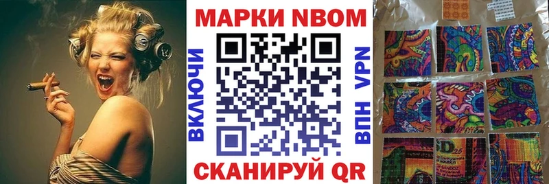 KRAKEN ONION Новотроицк Марки NBOMe 1500мкг магазин продажи наркотиков