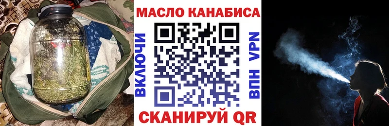 ОМГ ОМГ сайт  Новотроицк  Дистиллят ТГК вейп с тгк 